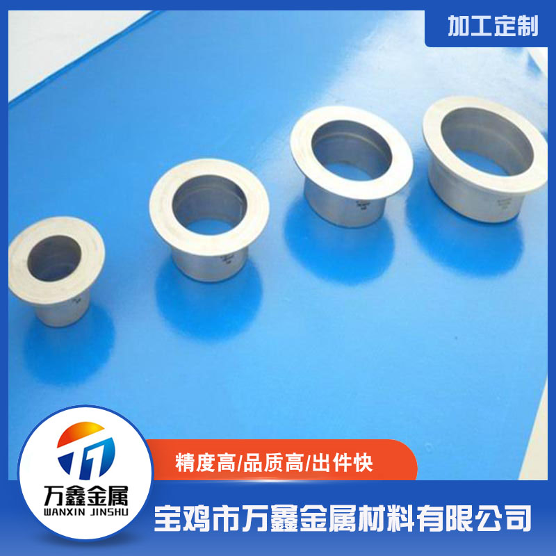 钛翻边