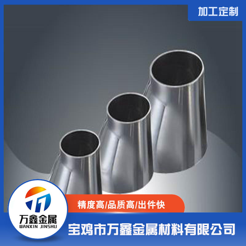 同心异径管